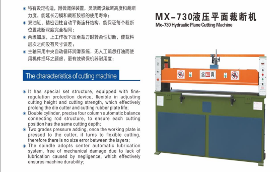 M X- 7180A FULL PLATE BLANKING BILATERAL FEEDING CUTTER, AUTOMATIC FEEDING CUTTING MACHINERY, CUTTING MACHINE, PUNCHING MACHINE FOR PLASTIC THERMOFORMING PROCESS
